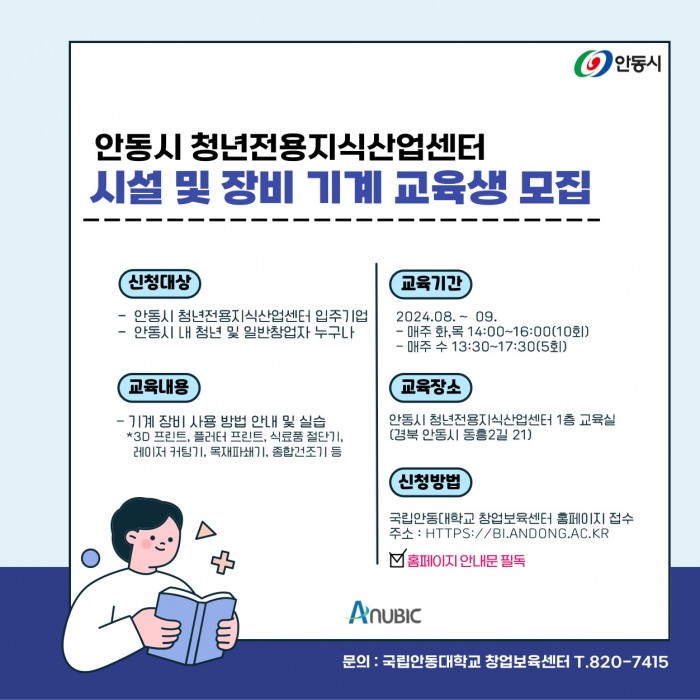 청년전용지식산업센터-교육-001.jpg