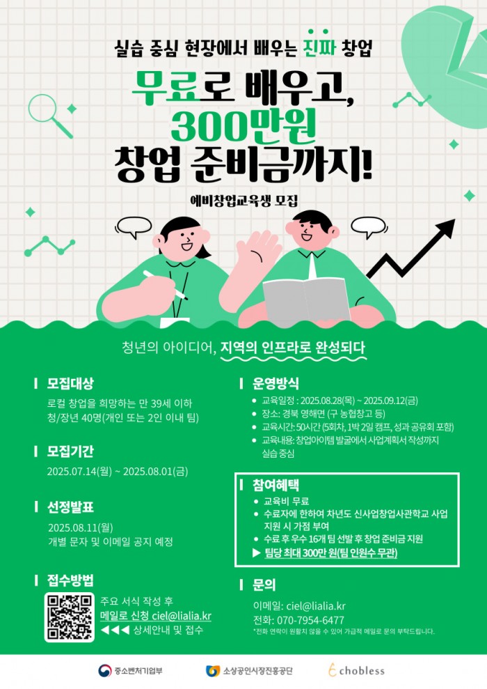 영해 만세별빛길 장인학교 공고 포스터 1.jpg